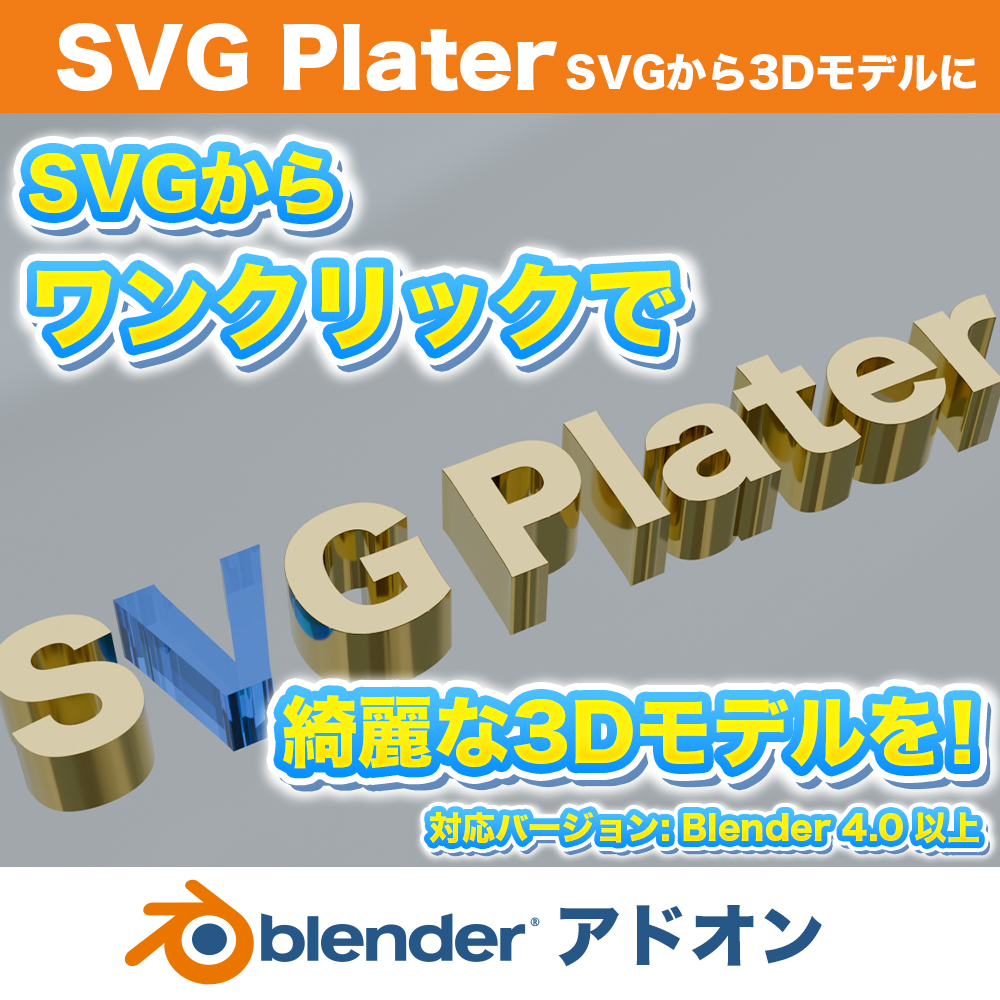 blender商品のサムネイル